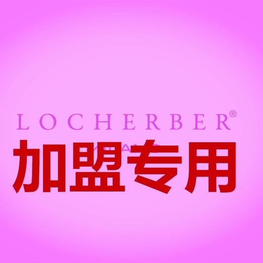 【香薰代理链接】意大利LOCHERBER竹签香薰【小赛Celina】 商品图0