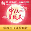 双节活动套餐 商品缩略图0