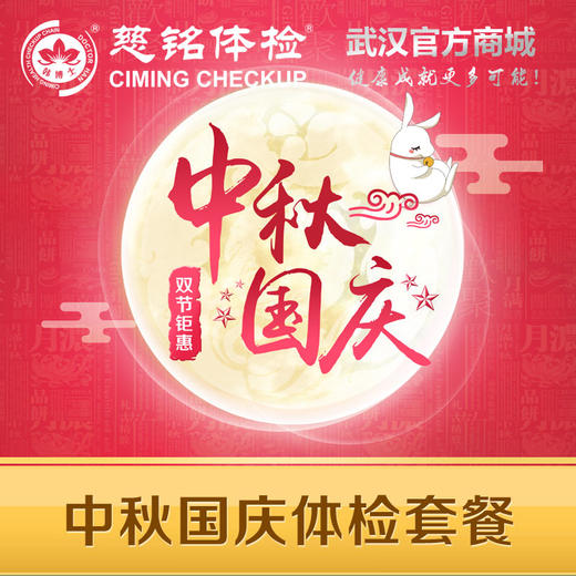 双节活动套餐 商品图0
