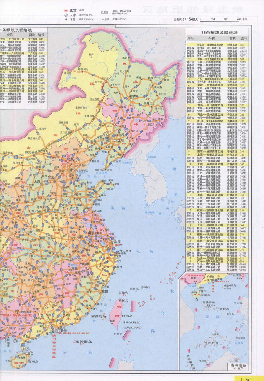 正版现货 河南省及黄淮地区公路里程地图册(2017版) 中国自驾游地图