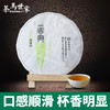 茶马世家 春典 2017景谷 黄草坝 普洱生茶 商品缩略图0