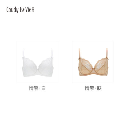 奶糖派 超薄蕾丝单层大胸显小 情絮大码文胸大罩杯内衣【122型】 商品图4