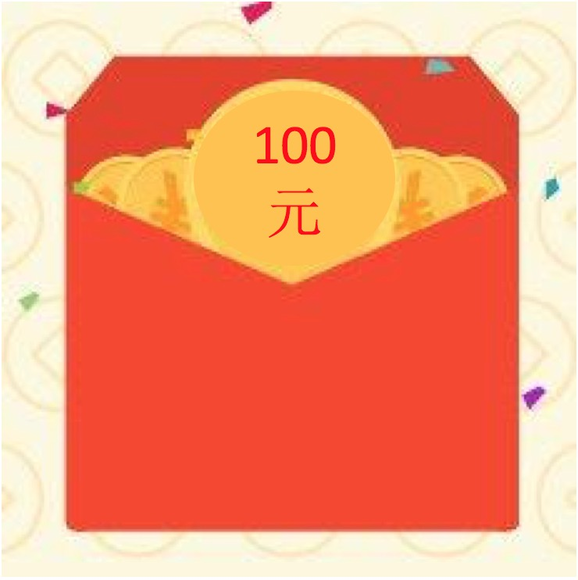请您添加【图购爽二管家】的微信,他会直接发现金红包给您.