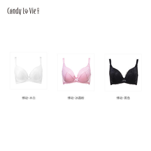 奶糖派163杯型低心65FG舒系列 薄棉文胸大罩杯内衣 商品图4