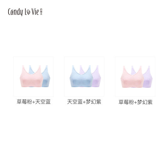 安系列睡眠内衣661D004奶糖派无钢圈睡眠内衣两件套 商品图4