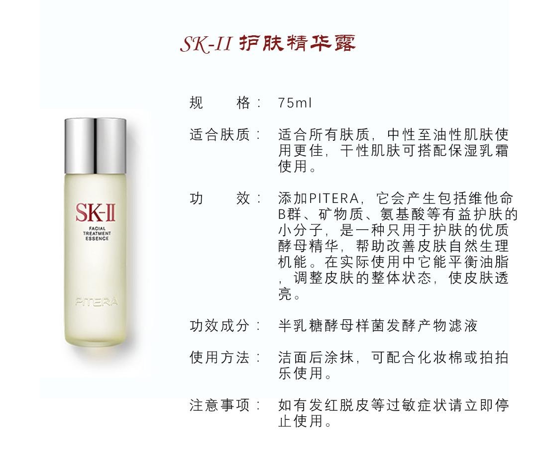 【包邮】香港专柜版sk-ii神仙水75ml 底部有"gift"