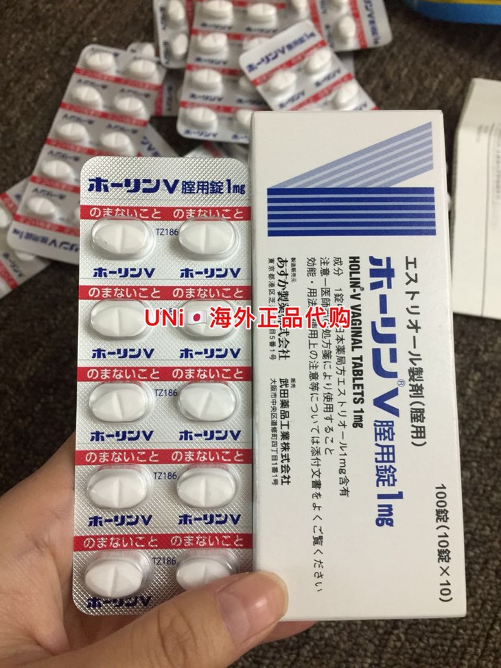 日本正品武田制药女用妇科栓剂10粒一连