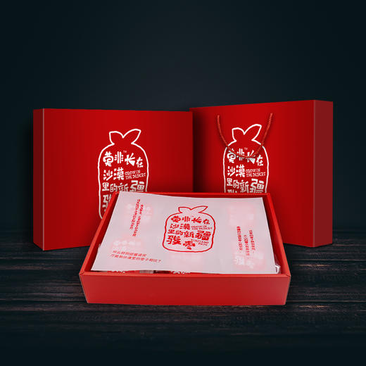 （永久下架）【健康2018】莫非特级骏枣礼盒 商品图1