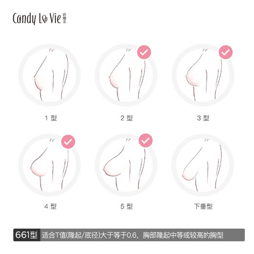 安系列睡眠内衣661D004奶糖派无钢圈睡眠内衣两件套 商品图2