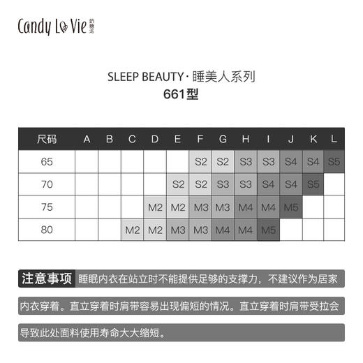 安系列睡眠内衣661D004奶糖派无钢圈睡眠内衣两件套 商品图3