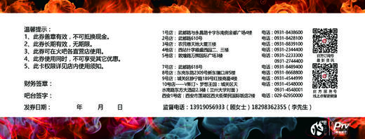 火吧代金券 商品图1