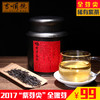 吉顺号普洱茶紫芽茶春茶紫芽春尖普洱生茶散茶150g/罐 商品缩略图1