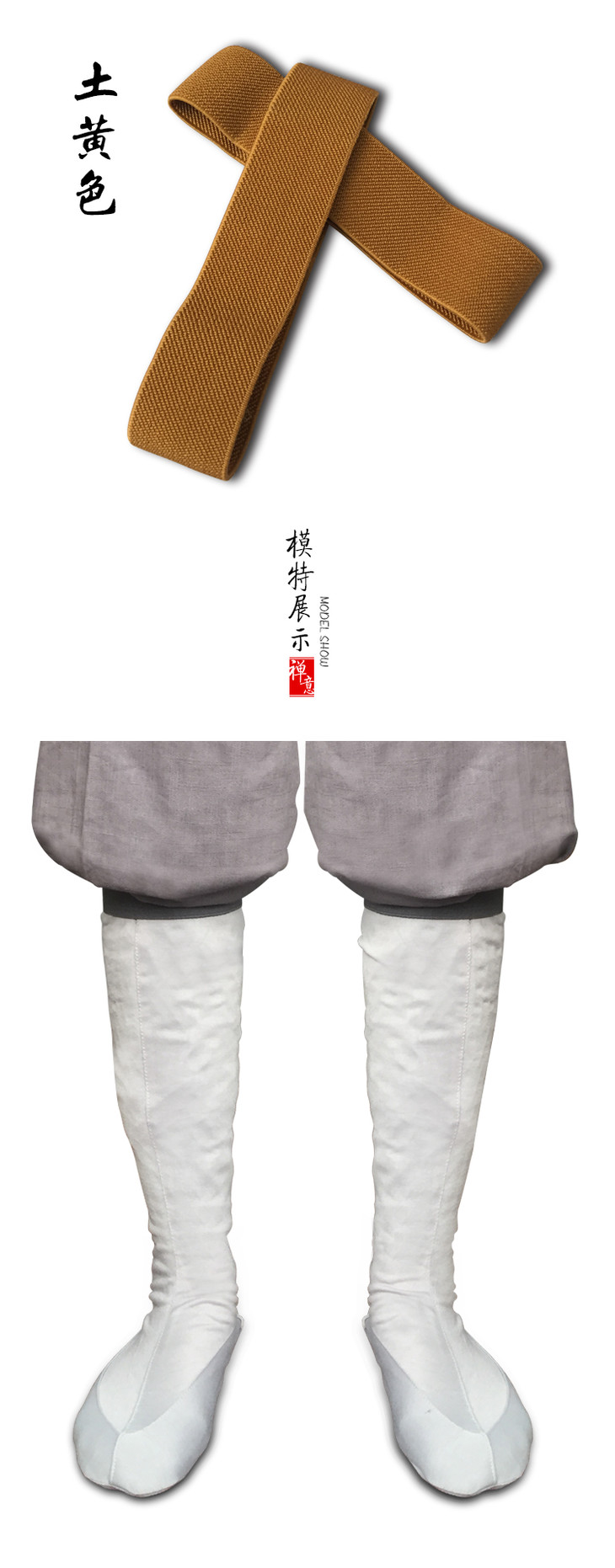 弘通僧服僧裤僧袜弹力绑腿带固定带松紧带灰色黄色可选佛教用品