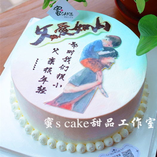 父爱如山款b