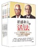 稻盛和夫的“活法”（对话套装6册） 商品缩略图0