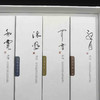 【慧通香】新人文系列香 线香 商品缩略图0