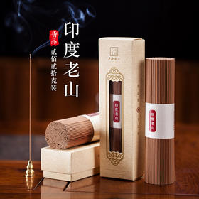 220克印度老山檀香卧香天然线香