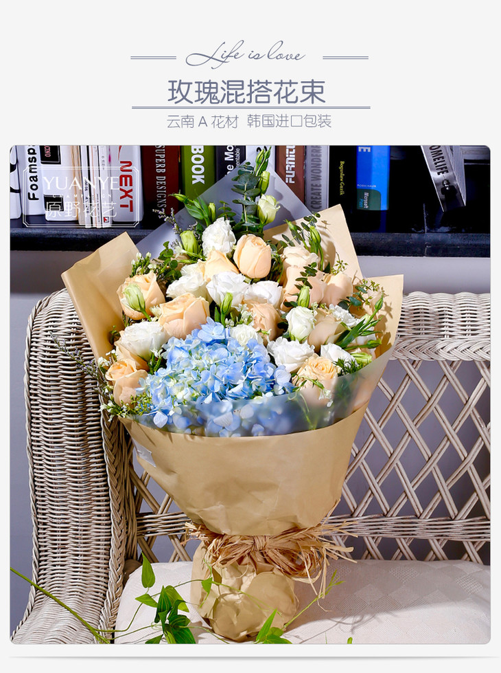 15朵玫瑰绣球洋桔梗花束