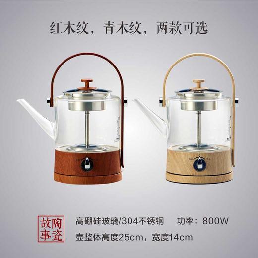 电器-煮茶壶-全自动蒸汽提梁煮茶器双色可选 商品图3