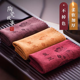 茶巾-夏至荷花茶巾3色（可定制、无包装袋）