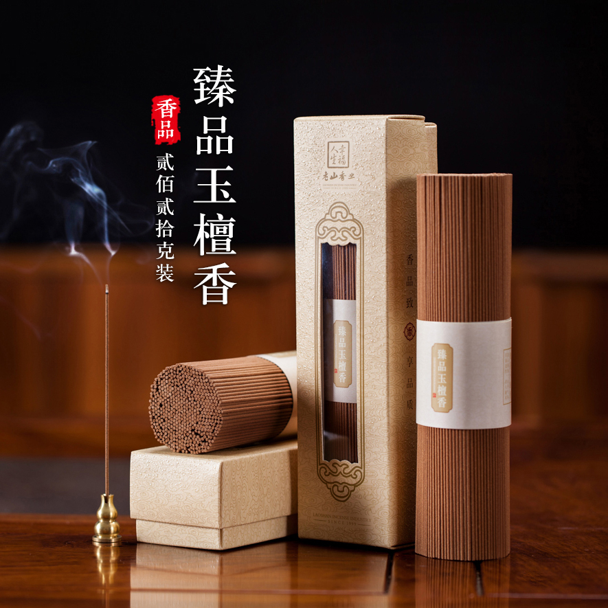 220克臻品玉檀香天然线香
