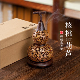 核桃拼接葫芦盘香炉（小号）