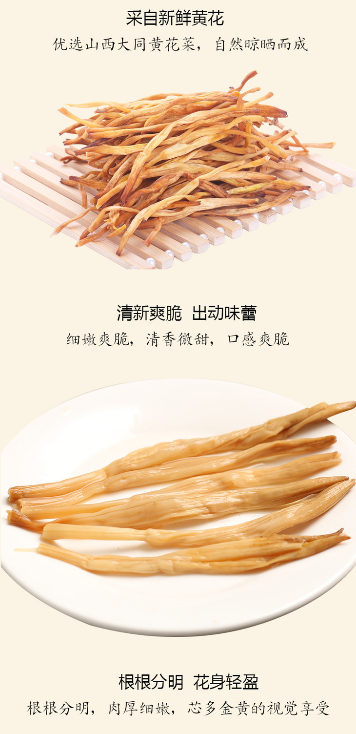 【黄花菜600g】大同特产 高原黄黄花菜礼盒 6x100g