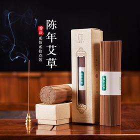 220克陈年艾草天然线香家用熏香