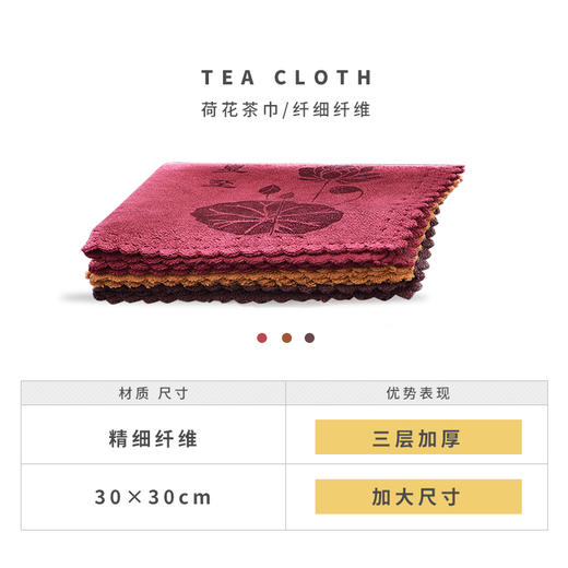 茶巾-夏至荷花茶巾3色（可定制、无包装袋） 商品图4