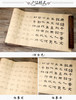 《曹全碑》隶书入门描红临摹长卷白色+仿古色宣纸，两件包邮 商品缩略图2