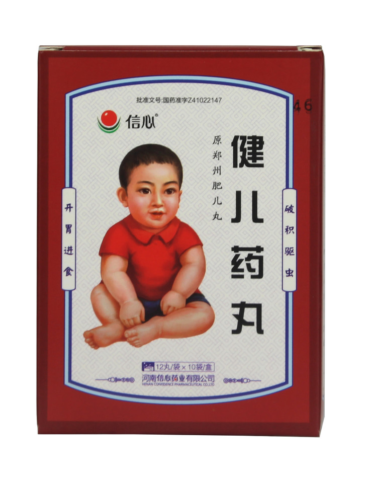 健儿药丸( 肥儿丸)