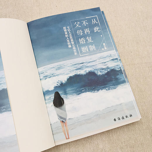 《从此，不再复制父母婚姻》十亿人正在承受父母关系所带来的人生伤痛 35种练习，挥别爱情、婚姻地雷，找回真正的、美好的自己。 商品图5