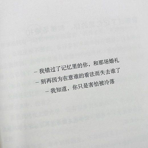《遇见你，我期待余生》我没有把最好的青春都留给你， 曾经随遇而安， 这一刻我必当全力以赴。 商品图2