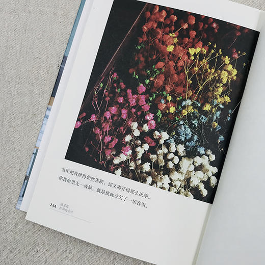 《遇见你，我期待余生》我没有把最好的青春都留给你， 曾经随遇而安， 这一刻我必当全力以赴。 商品图5