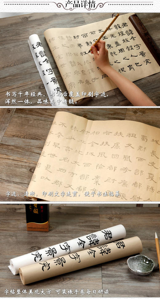 《曹全碑》隶书入门描红临摹长卷白色+仿古色宣纸，两件包邮 商品图6