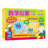 数学启蒙问答游戏书V2.1 原价：168 商品缩略图0
