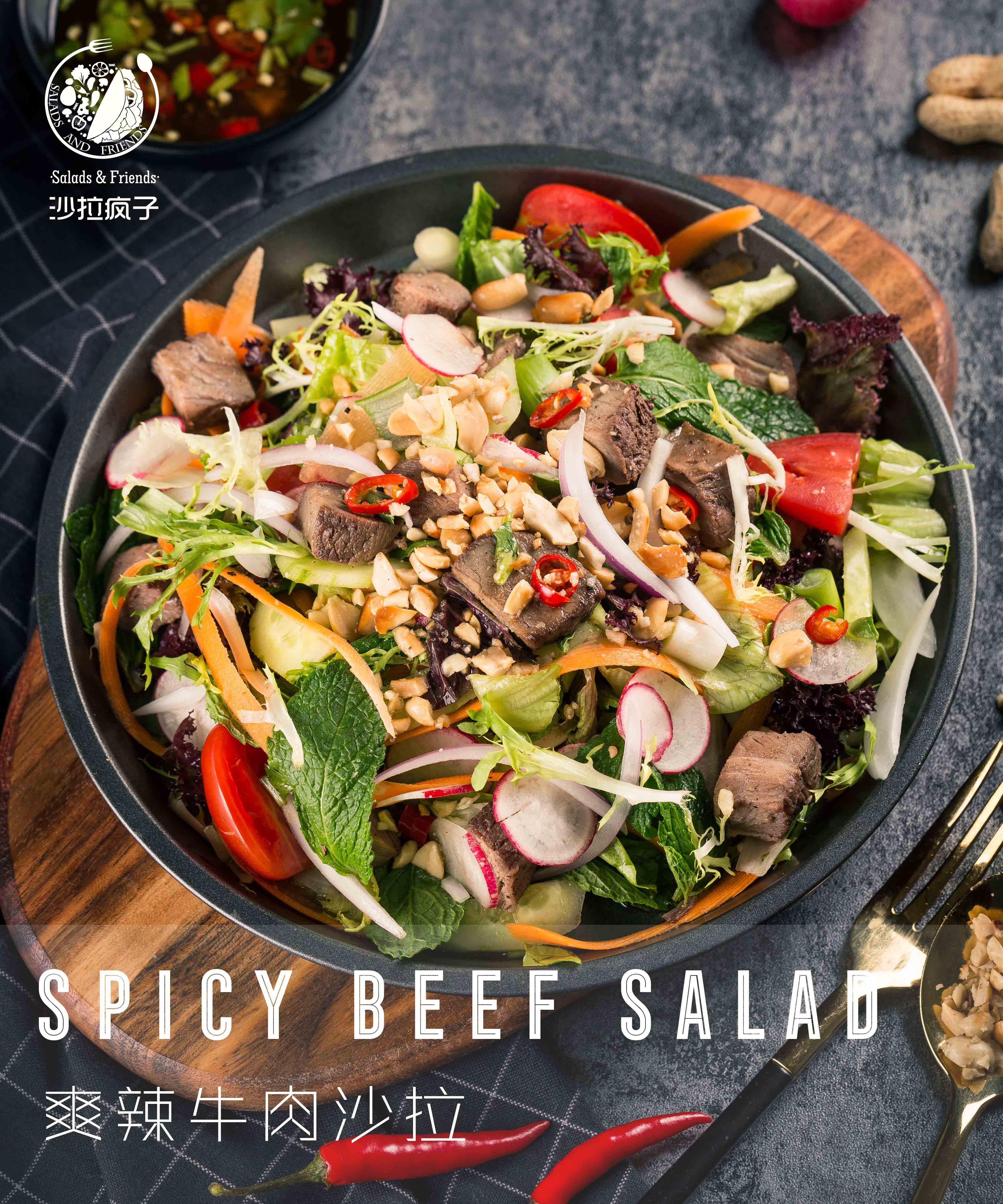 【积分兑换】爽辣牛肉沙拉(spicy beef salad)