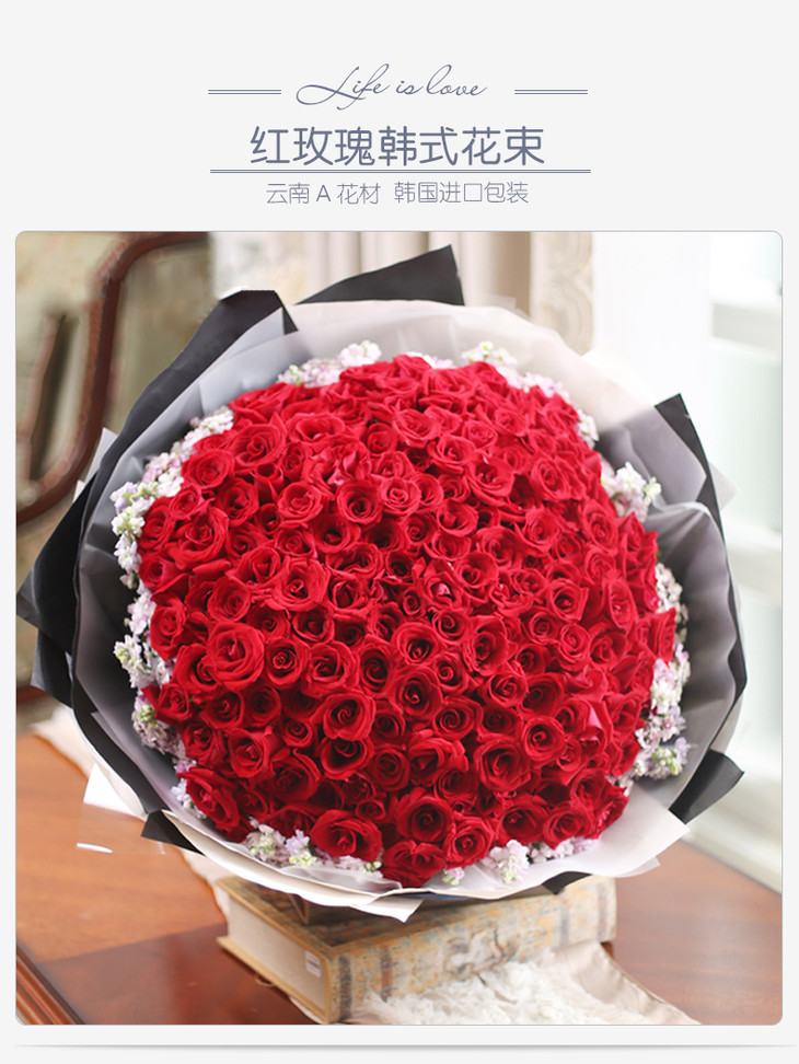 199朵玫瑰花束