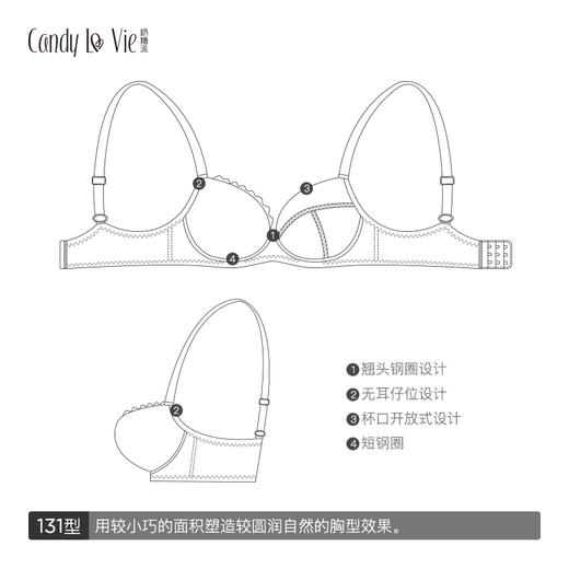 奶糖派云朵杯131C001黑色 璞2.0版悸动 文胸大罩杯大码内衣 商品图1