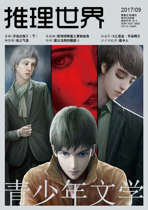9月 | 浮岛幻想Ⅱ（下） 商品图0