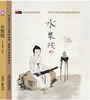 水泉院 | 风华国韵 商品缩略图0