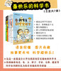 最快乐的科学书（全套共7册） 商品缩略图2
