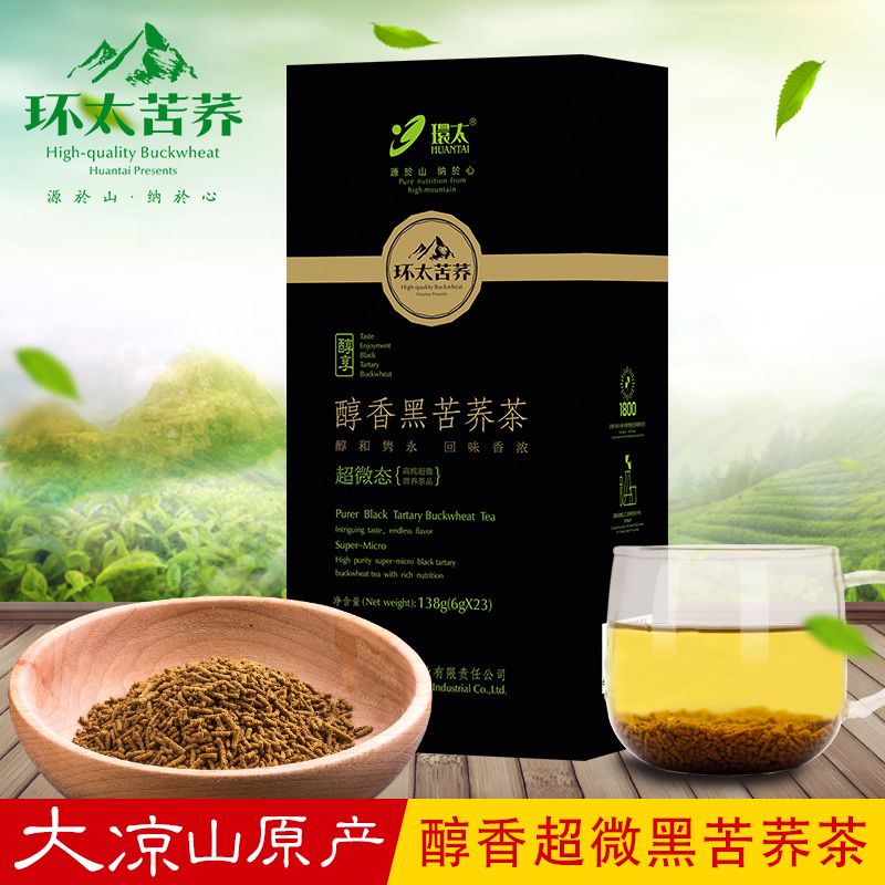 环太苦荞茶醇香超微态黑苦荞茶138g四川凉山茶叶花草茶香茶