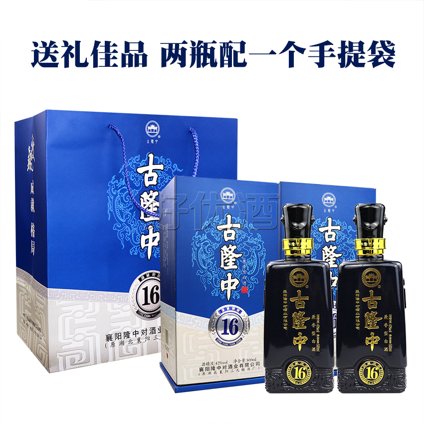 古隆中42度洞藏16年原浆兼香型 500ml - 好优酒