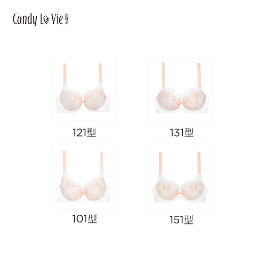 奶糖派知秋 橘粉 清新少女大罩杯 内衣文胸蕾丝甜美 商品图4