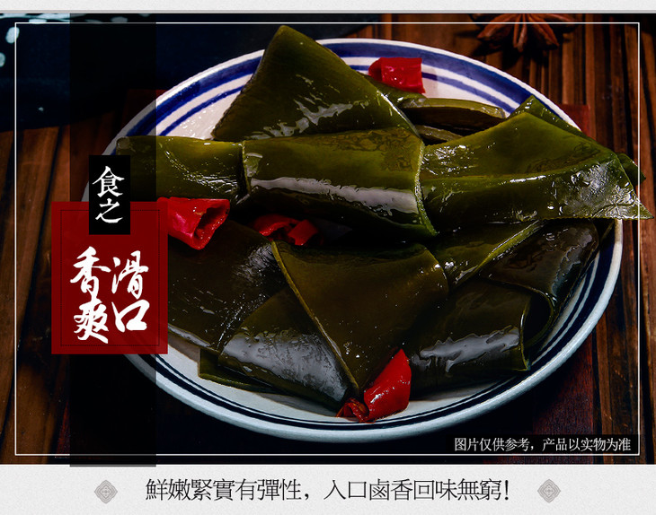 卤香海带结 麻辣海草 锁鲜装 200g