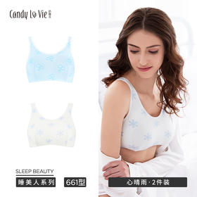 奶糖派 无钢圈睡眠内衣 功能型 661D002两件装 纯棉背心内衣