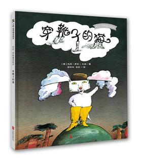 《托尼·罗斯童话绘本：穿靴子的猫》融入现代元素的大胆重述，40年时间检验的经典之作。知名图画书作家改编传统童话和民间故事，著名儿童文学作家及研究者彭懿翻译，童话作家、儿童文学教授常立导读。