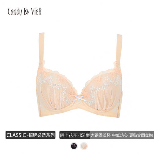 陌上花开大钢圈浅杯圆盘胸型大罩杯少女文胸 商品图0