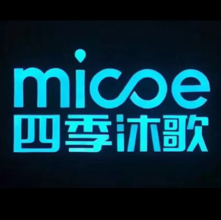 四季沐歌(micoe)家用净水器 专利3:1超低废水 直饮大流量 反渗透智能